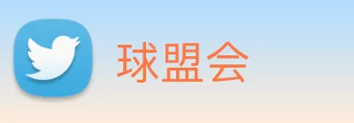 球盟会 Logo